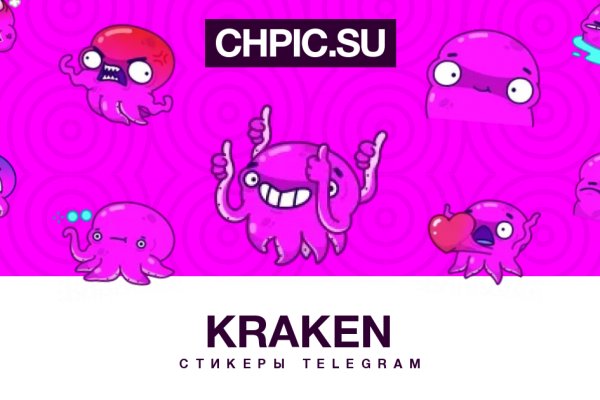 Правильная ссылка на кракен