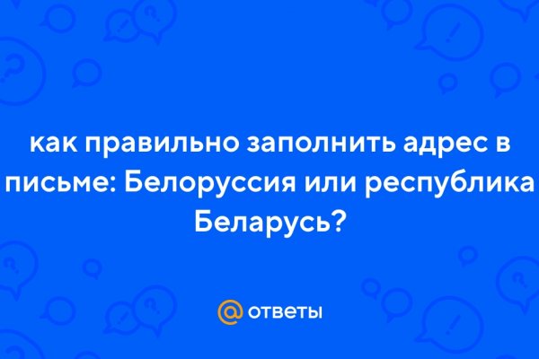 Правильная ссылка онион кракен