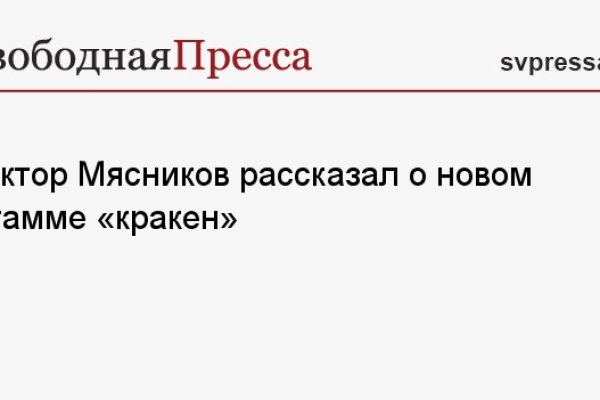 Не входит в кракен пользователь не найден